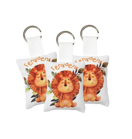 Μαξιλαράκι λιοντάρι σε μπρελόκ αναμνηστικό δώρο για πάρτυ ή παιδική μπομπονιέρα - Σετ των 20 τεμαχίων